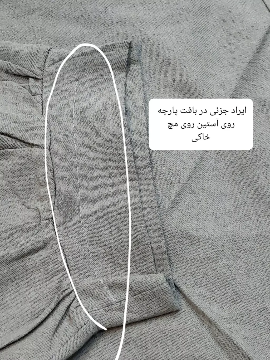 مانتو شومیزی آرامیس ( دارای ایراد جزئی )